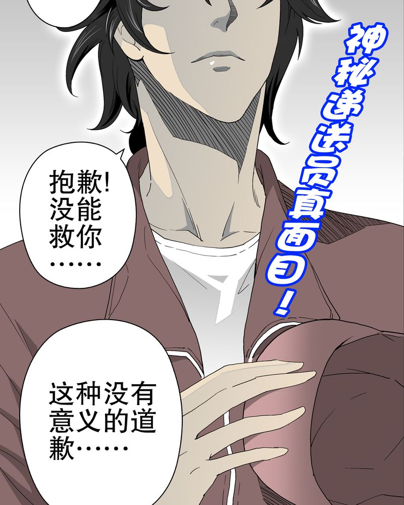 《高陵先生》漫画最新章节第49章：消融之血免费下拉式在线观看章节第【2】张图片