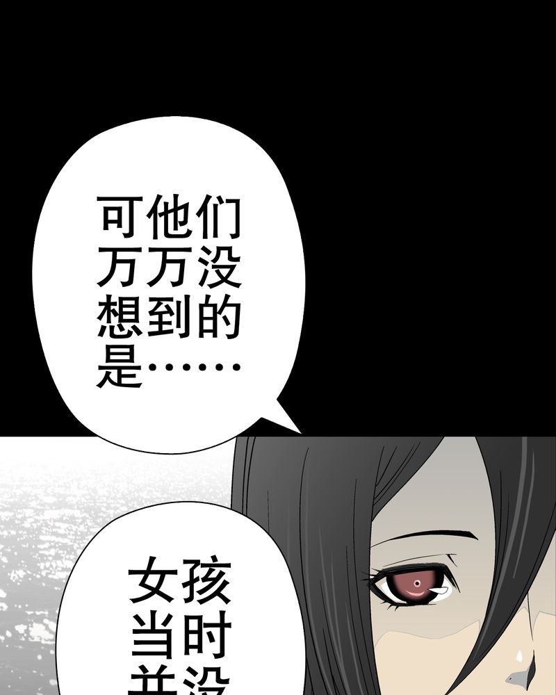 《高陵先生》漫画最新章节第49章：消融之血免费下拉式在线观看章节第【20】张图片