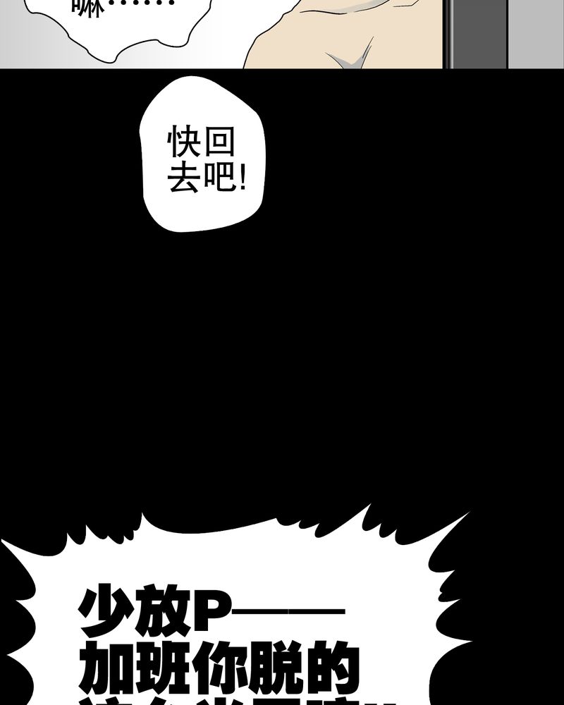 《高陵先生》漫画最新章节第49章：消融之血免费下拉式在线观看章节第【57】张图片