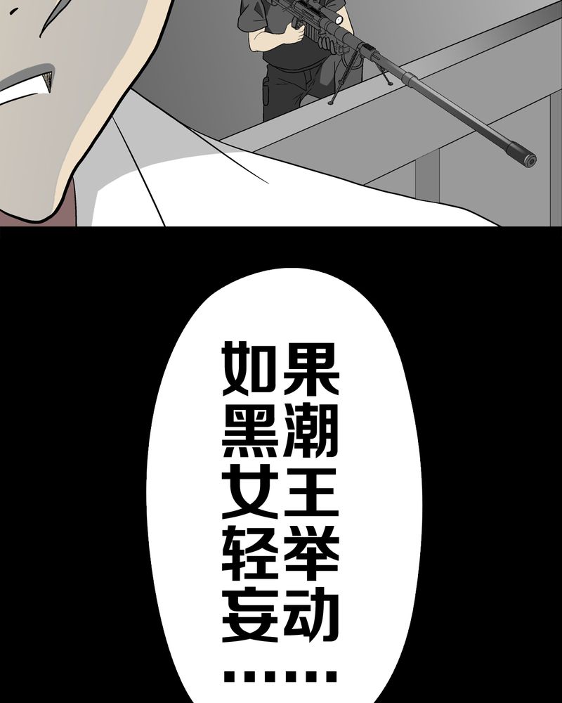 《高陵先生》漫画最新章节第50章：第六感免费下拉式在线观看章节第【64】张图片