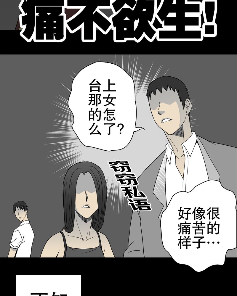 《高陵先生》漫画最新章节第50章：第六感免费下拉式在线观看章节第【22】张图片