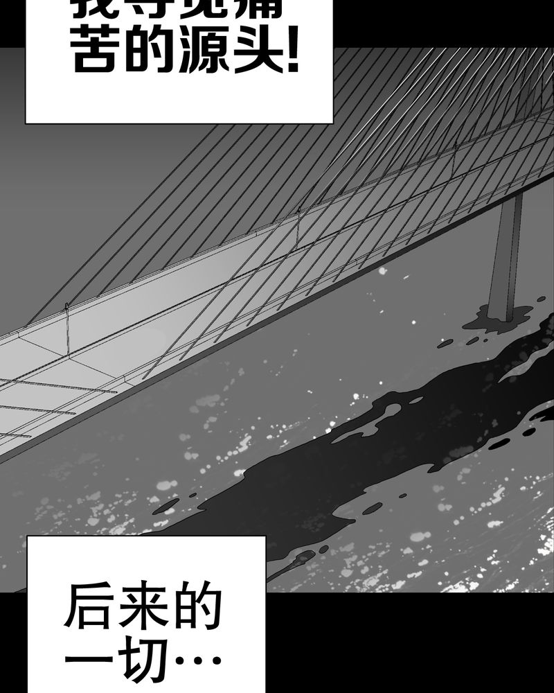 《高陵先生》漫画最新章节第50章：第六感免费下拉式在线观看章节第【16】张图片