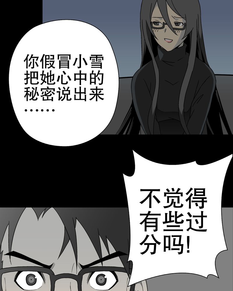 《高陵先生》漫画最新章节第50章：第六感免费下拉式在线观看章节第【7】张图片