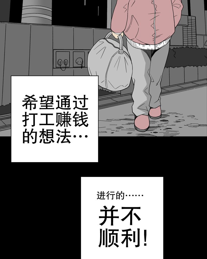 《高陵先生》漫画最新章节第50章：第六感免费下拉式在线观看章节第【34】张图片