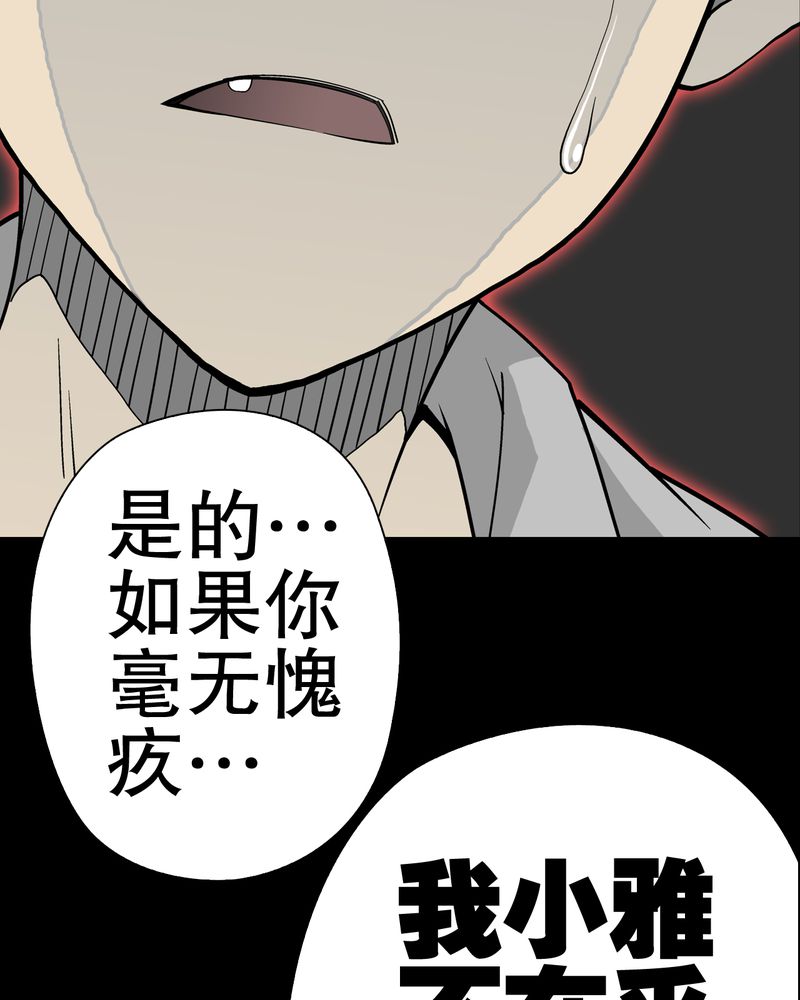 《高陵先生》漫画最新章节第50章：第六感免费下拉式在线观看章节第【2】张图片