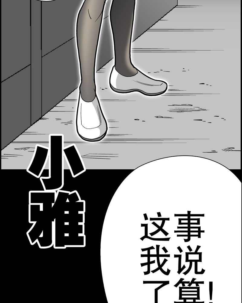 《高陵先生》漫画最新章节第50章：第六感免费下拉式在线观看章节第【42】张图片