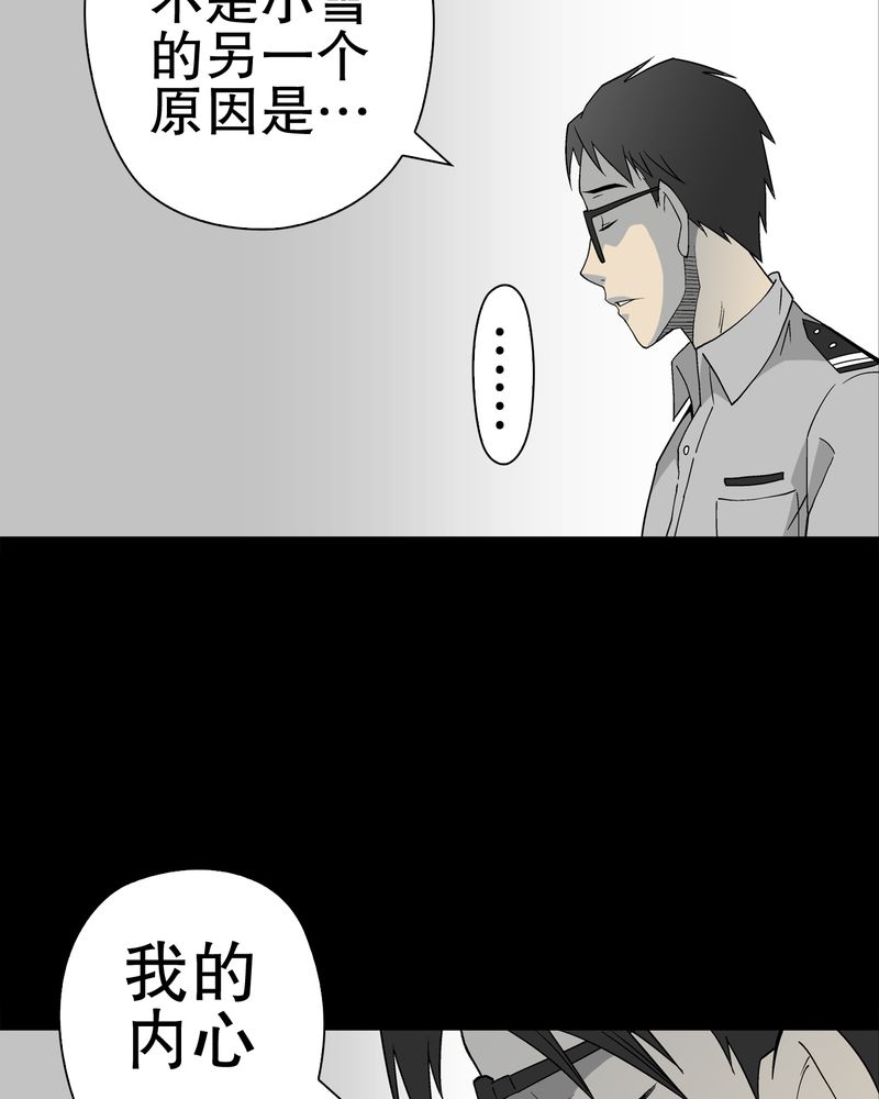 《高陵先生》漫画最新章节第50章：第六感免费下拉式在线观看章节第【38】张图片