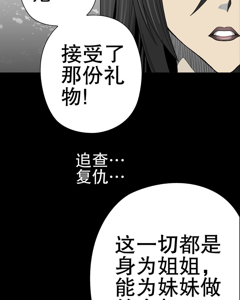 《高陵先生》漫画最新章节第50章：第六感免费下拉式在线观看章节第【13】张图片