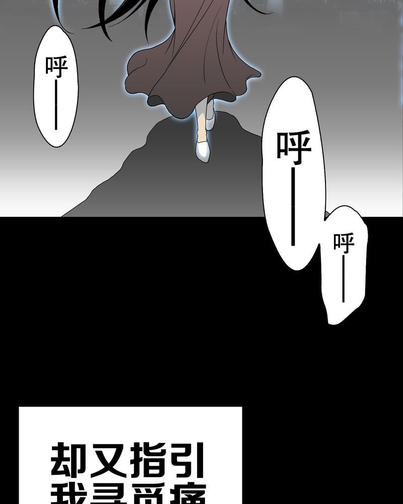 《高陵先生》漫画最新章节第50章：第六感免费下拉式在线观看章节第【17】张图片