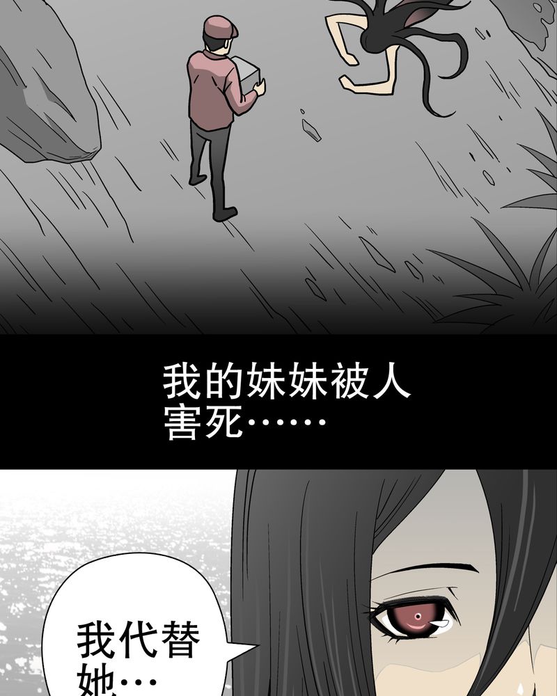 《高陵先生》漫画最新章节第50章：第六感免费下拉式在线观看章节第【14】张图片