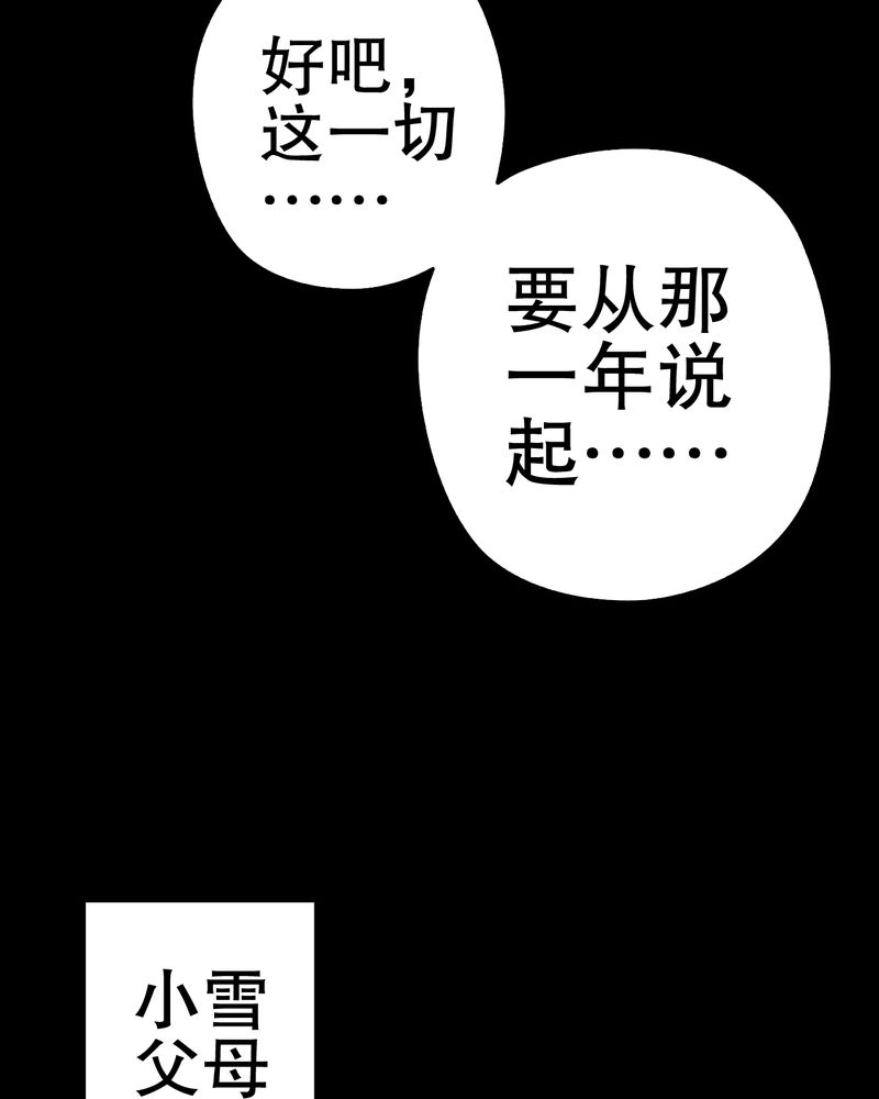 《高陵先生》漫画最新章节第50章：第六感免费下拉式在线观看章节第【51】张图片