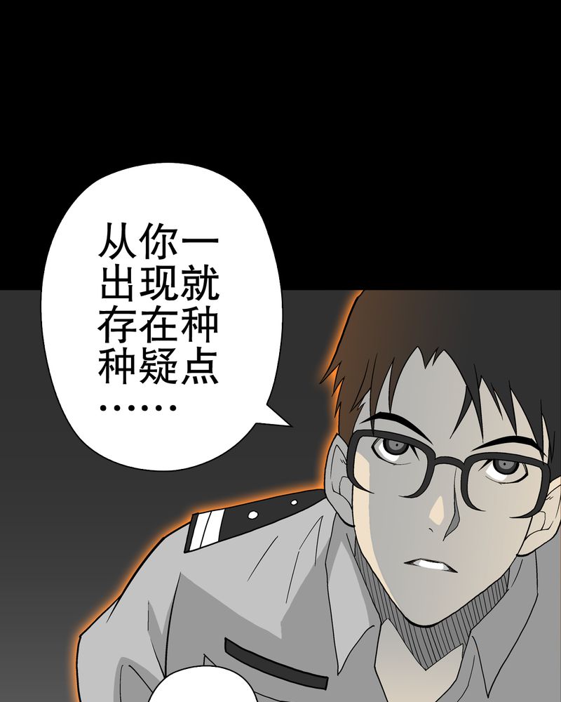 《高陵先生》漫画最新章节第50章：第六感免费下拉式在线观看章节第【54】张图片