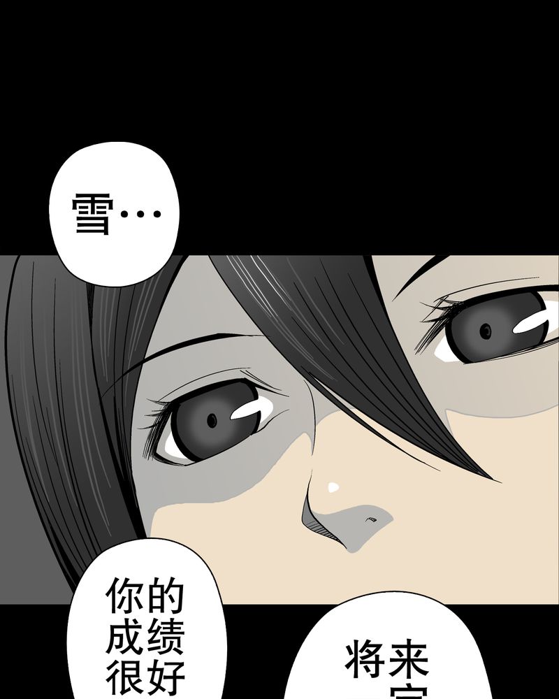 《高陵先生》漫画最新章节第50章：第六感免费下拉式在线观看章节第【45】张图片