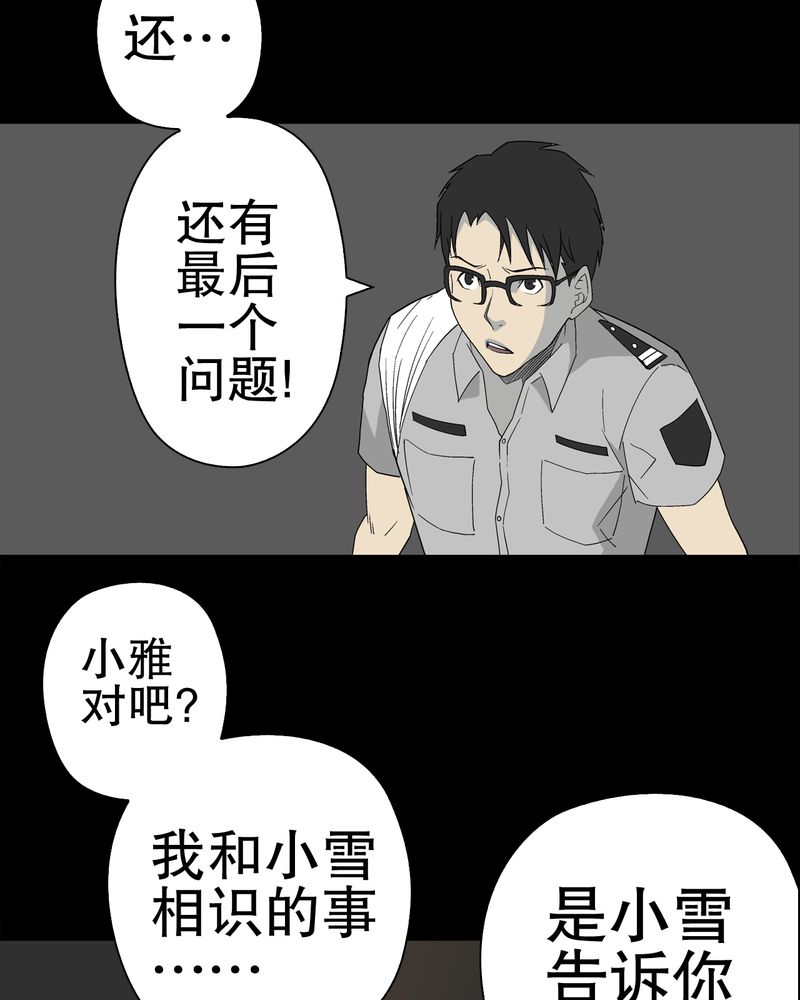 《高陵先生》漫画最新章节第50章：第六感免费下拉式在线观看章节第【10】张图片