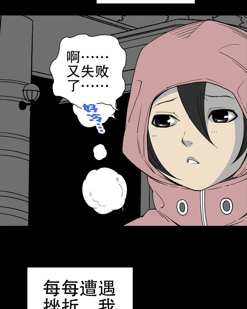 《高陵先生》漫画最新章节第50章：第六感免费下拉式在线观看章节第【33】张图片