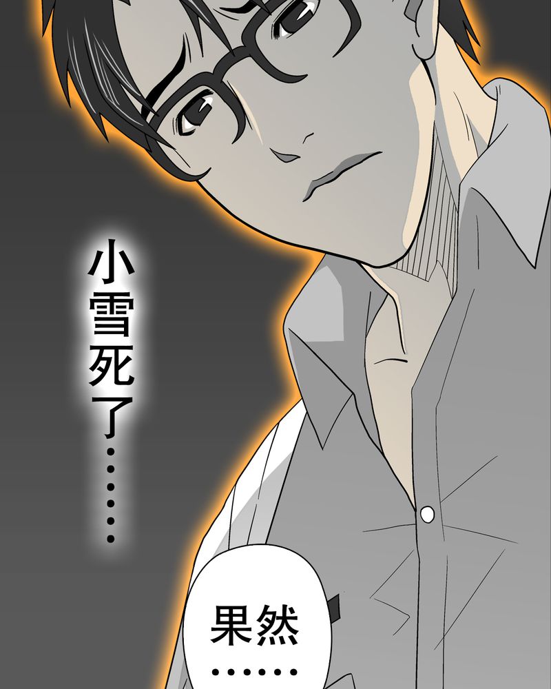 《高陵先生》漫画最新章节第50章：第六感免费下拉式在线观看章节第【60】张图片