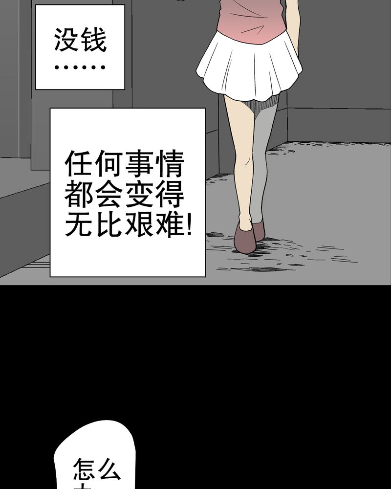 《高陵先生》漫画最新章节第50章：第六感免费下拉式在线观看章节第【49】张图片