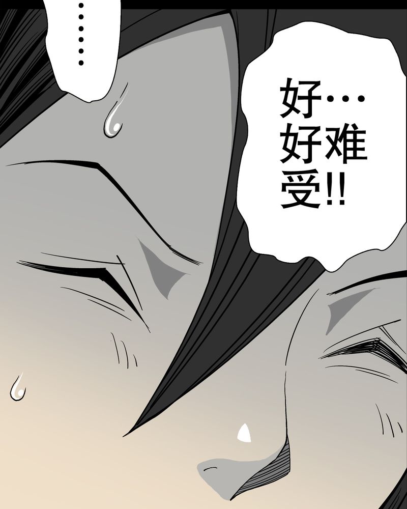 《高陵先生》漫画最新章节第50章：第六感免费下拉式在线观看章节第【24】张图片