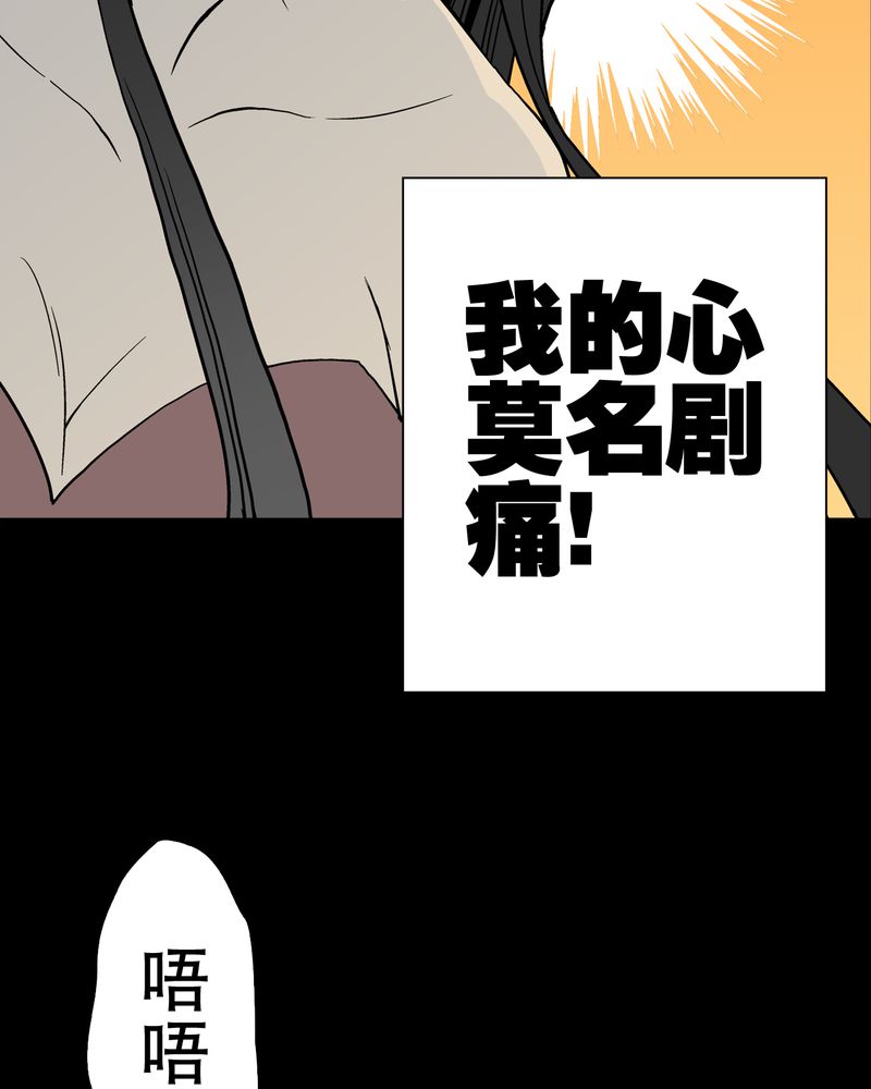 《高陵先生》漫画最新章节第50章：第六感免费下拉式在线观看章节第【25】张图片