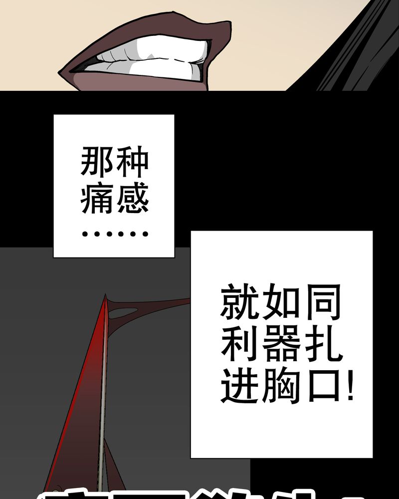 《高陵先生》漫画最新章节第50章：第六感免费下拉式在线观看章节第【23】张图片