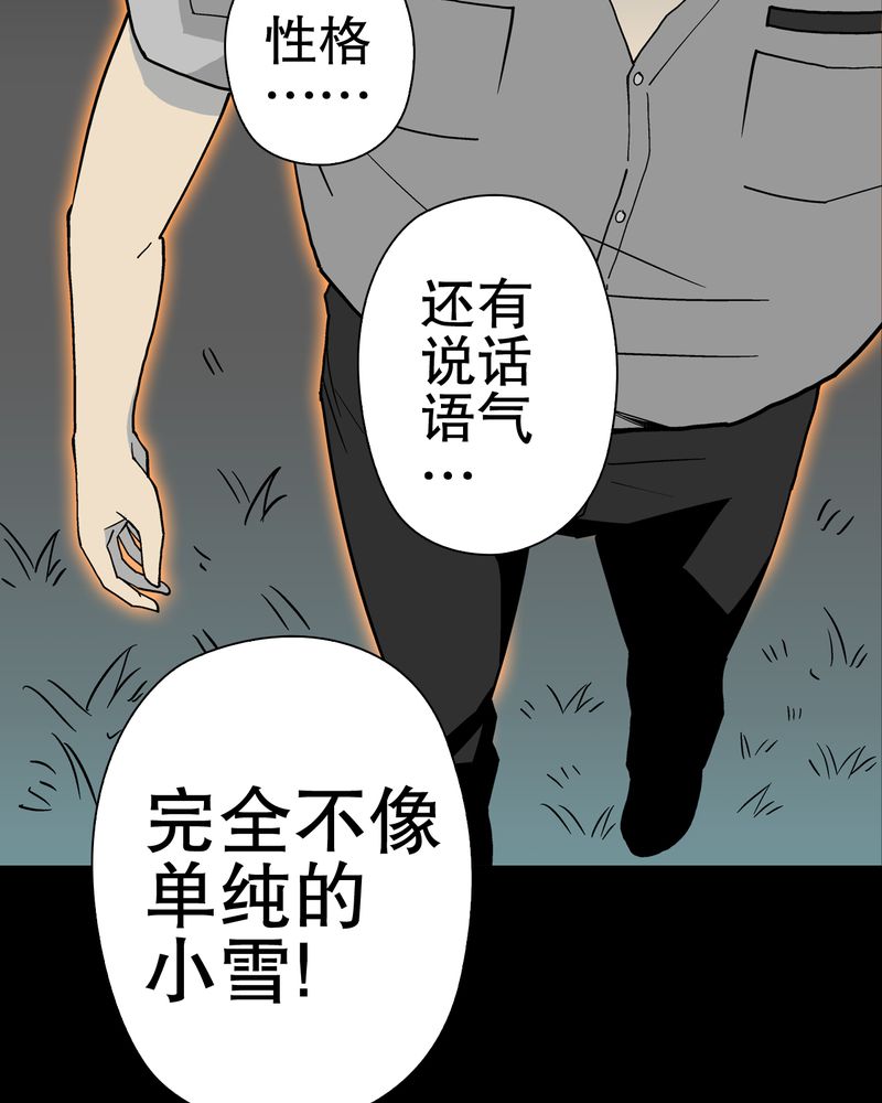 《高陵先生》漫画最新章节第50章：第六感免费下拉式在线观看章节第【53】张图片