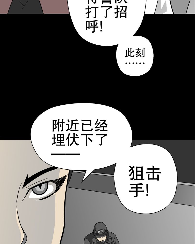 《高陵先生》漫画最新章节第50章：第六感免费下拉式在线观看章节第【65】张图片