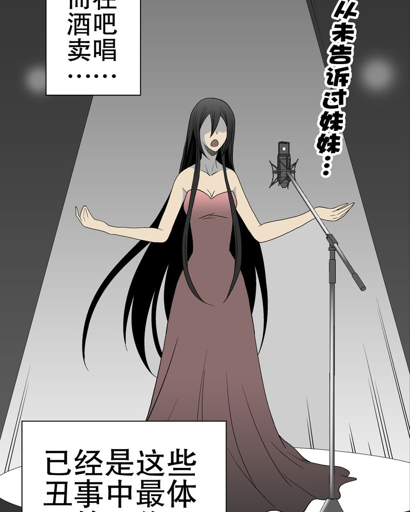 《高陵先生》漫画最新章节第50章：第六感免费下拉式在线观看章节第【28】张图片