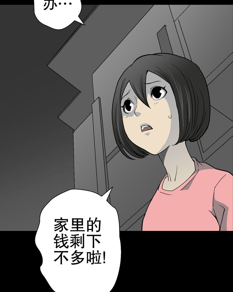 《高陵先生》漫画最新章节第50章：第六感免费下拉式在线观看章节第【48】张图片