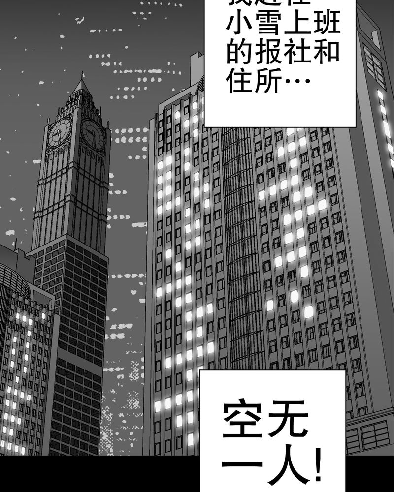 《高陵先生》漫画最新章节第50章：第六感免费下拉式在线观看章节第【20】张图片