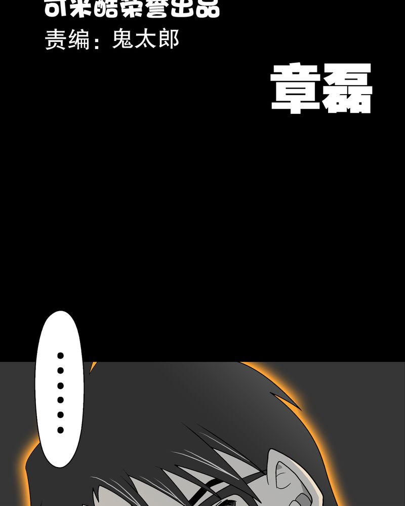 《高陵先生》漫画最新章节第50章：第六感免费下拉式在线观看章节第【61】张图片