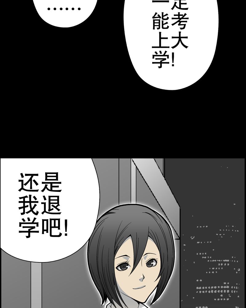 《高陵先生》漫画最新章节第50章：第六感免费下拉式在线观看章节第【44】张图片