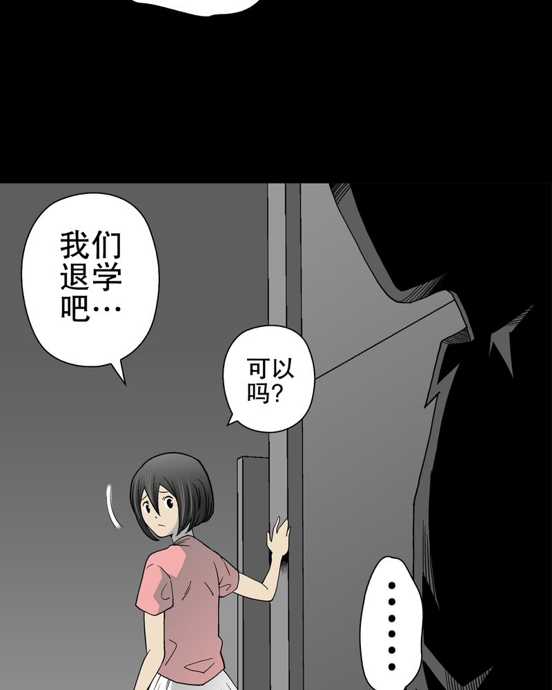 《高陵先生》漫画最新章节第50章：第六感免费下拉式在线观看章节第【47】张图片