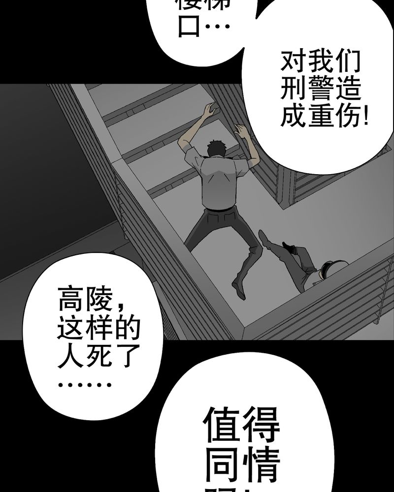 《高陵先生》漫画最新章节第51章：异能与变异免费下拉式在线观看章节第【19】张图片