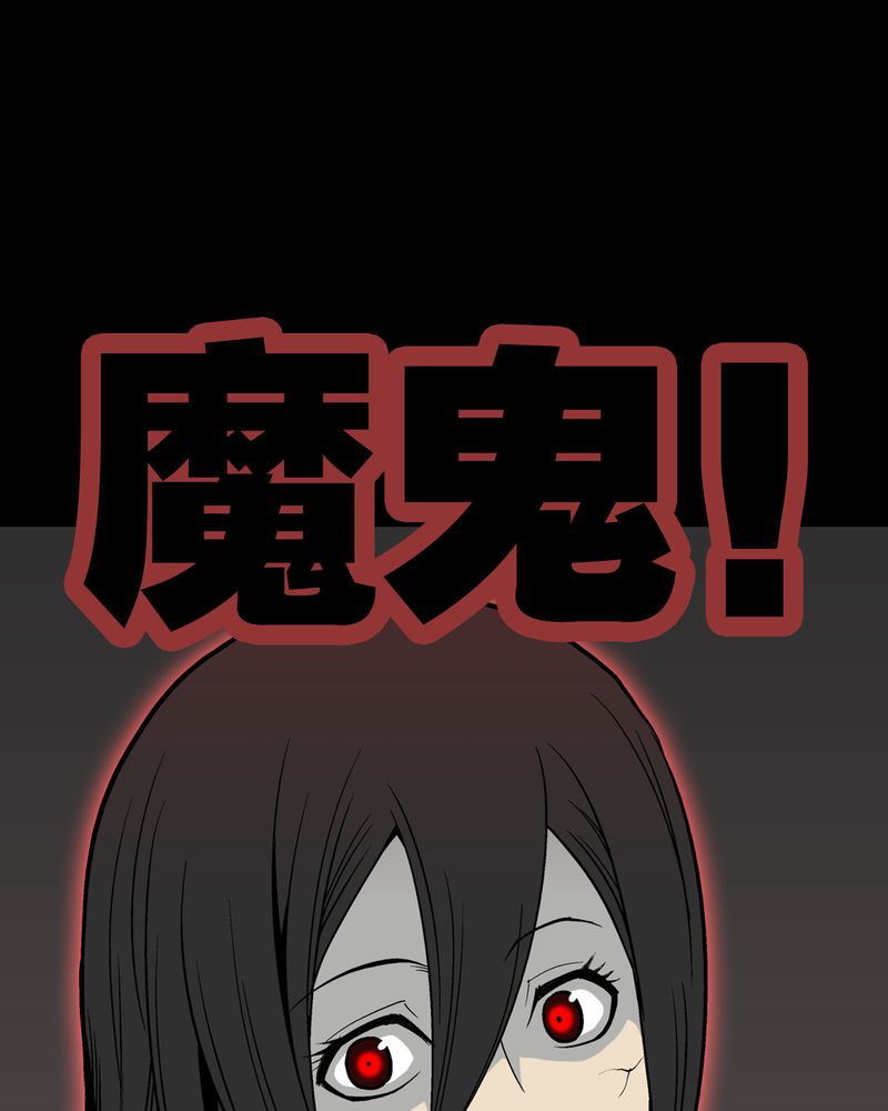 《高陵先生》漫画最新章节第51章：异能与变异免费下拉式在线观看章节第【34】张图片