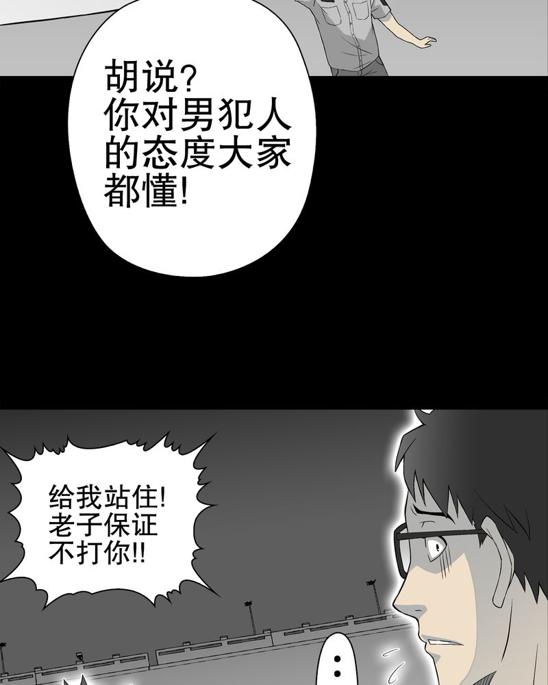 《高陵先生》漫画最新章节第52章：蜕变免费下拉式在线观看章节第【45】张图片