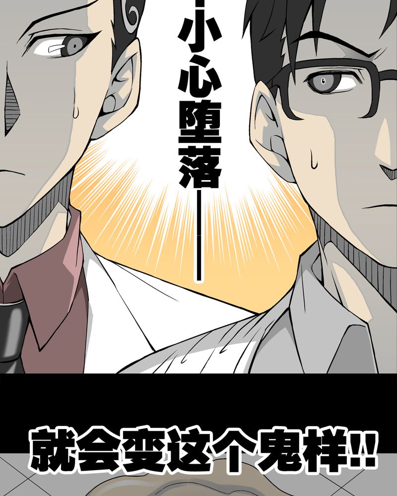 《高陵先生》漫画最新章节第52章：蜕变免费下拉式在线观看章节第【56】张图片