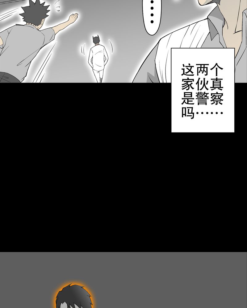 《高陵先生》漫画最新章节第52章：蜕变免费下拉式在线观看章节第【44】张图片