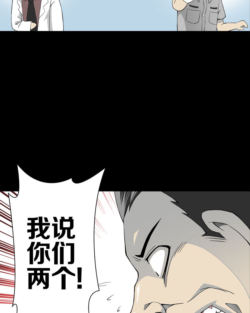 《高陵先生》漫画最新章节第52章：蜕变免费下拉式在线观看章节第【54】张图片