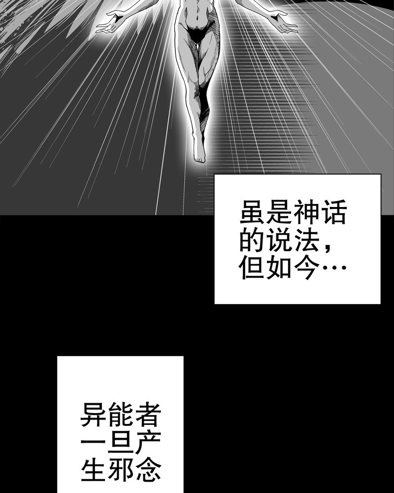 高陵先生-第52章：蜕变全彩韩漫标签