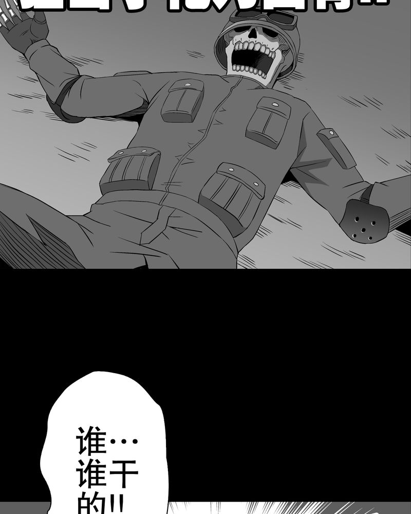 《高陵先生》漫画最新章节第52章：蜕变免费下拉式在线观看章节第【35】张图片