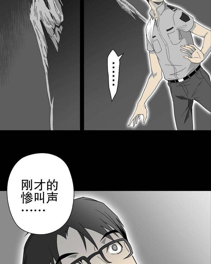 《高陵先生》漫画最新章节第52章：蜕变免费下拉式在线观看章节第【31】张图片