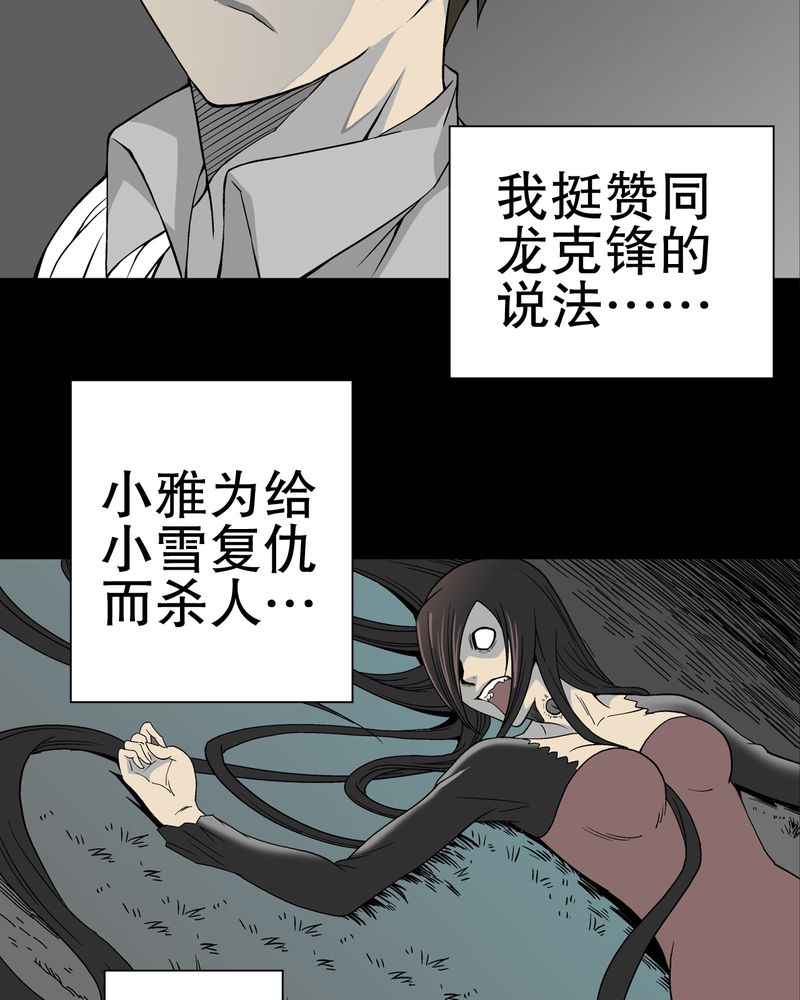 《高陵先生》漫画最新章节第52章：蜕变免费下拉式在线观看章节第【42】张图片