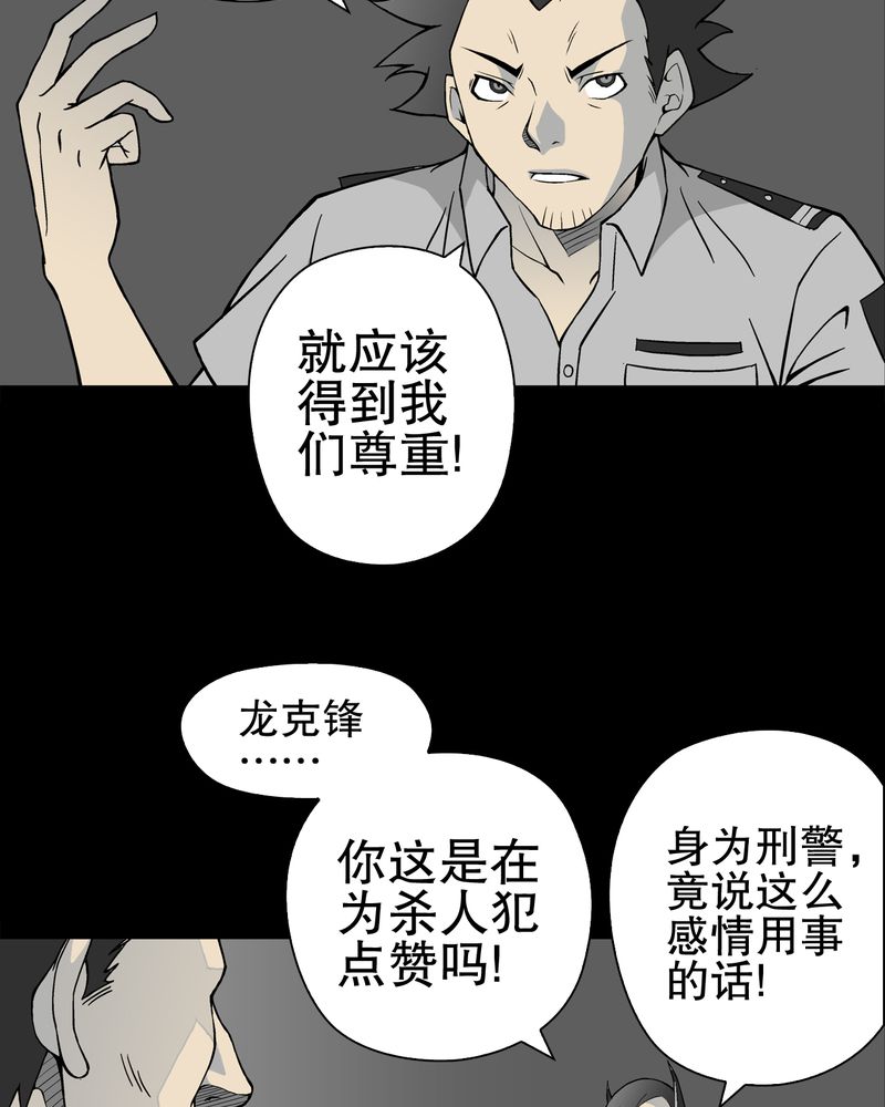 《高陵先生》漫画最新章节第52章：蜕变免费下拉式在线观看章节第【50】张图片