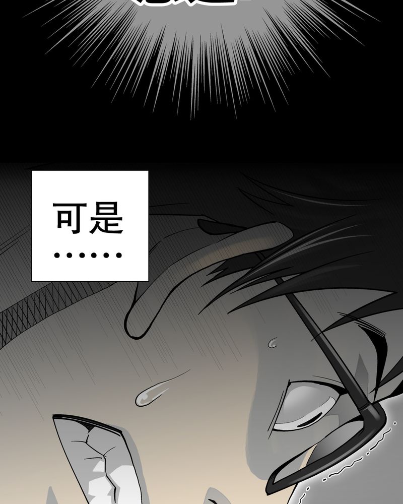 《高陵先生》漫画最新章节第52章：蜕变免费下拉式在线观看章节第【4】张图片