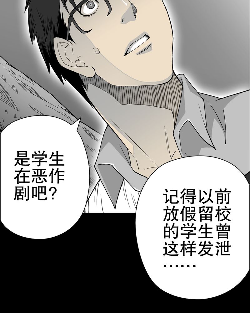 《高陵先生》漫画最新章节第52章：蜕变免费下拉式在线观看章节第【30】张图片