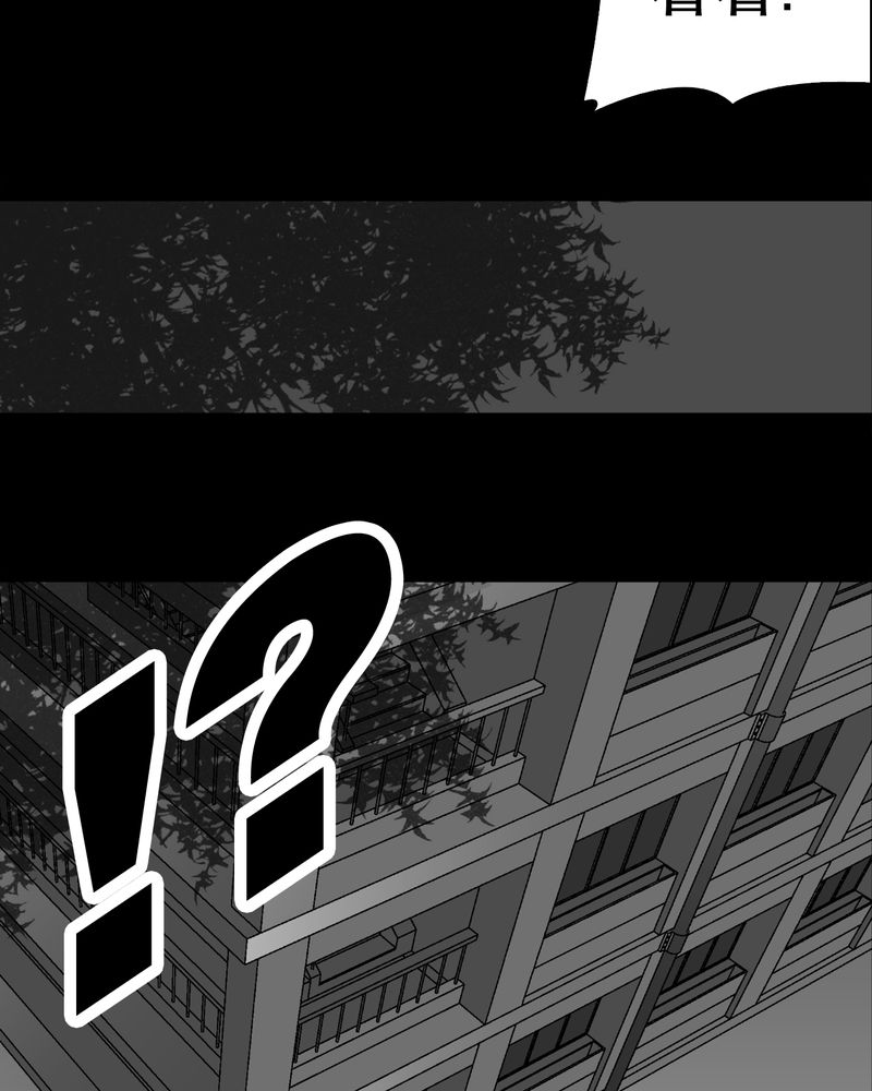 《高陵先生》漫画最新章节第52章：蜕变免费下拉式在线观看章节第【37】张图片