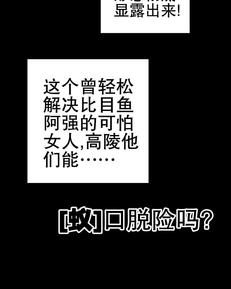 《高陵先生》漫画最新章节第52章：蜕变免费下拉式在线观看章节第【1】张图片