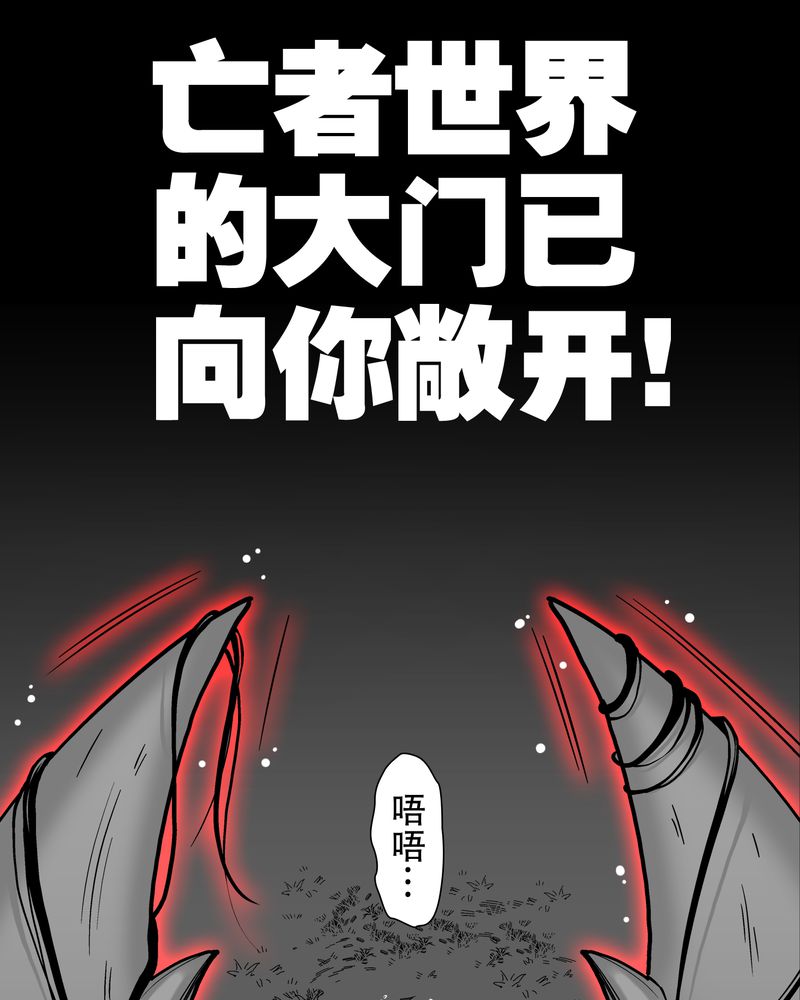 《高陵先生》漫画最新章节第52章：蜕变免费下拉式在线观看章节第【9】张图片