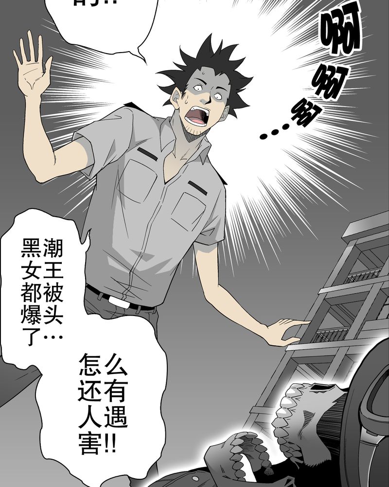 《高陵先生》漫画最新章节第52章：蜕变免费下拉式在线观看章节第【34】张图片