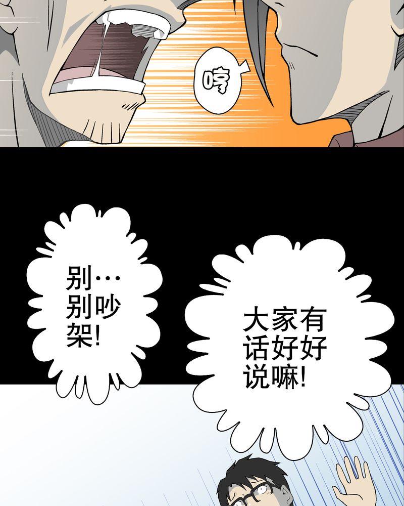 《高陵先生》漫画最新章节第52章：蜕变免费下拉式在线观看章节第【48】张图片